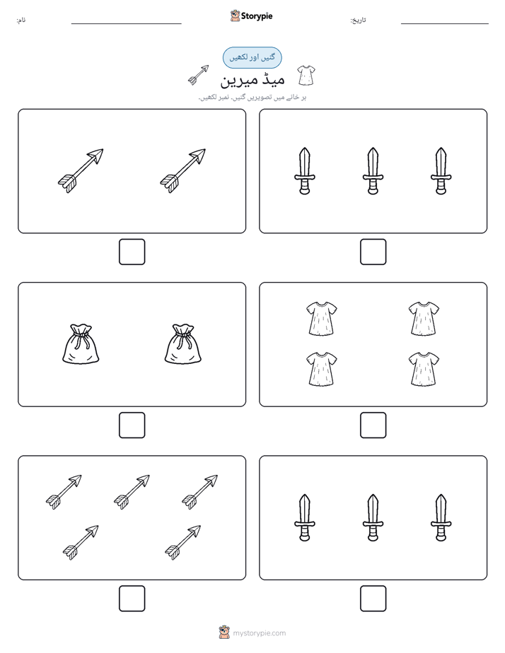 گنیں اور لکھیں