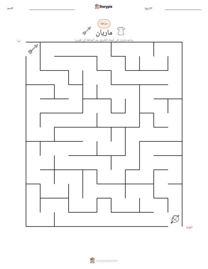 متاهة