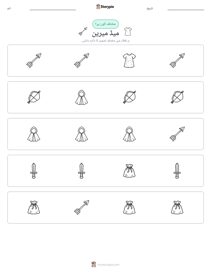 عجیب ایک