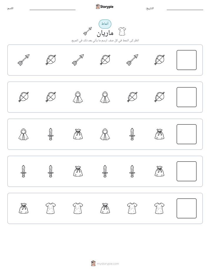 أنماط