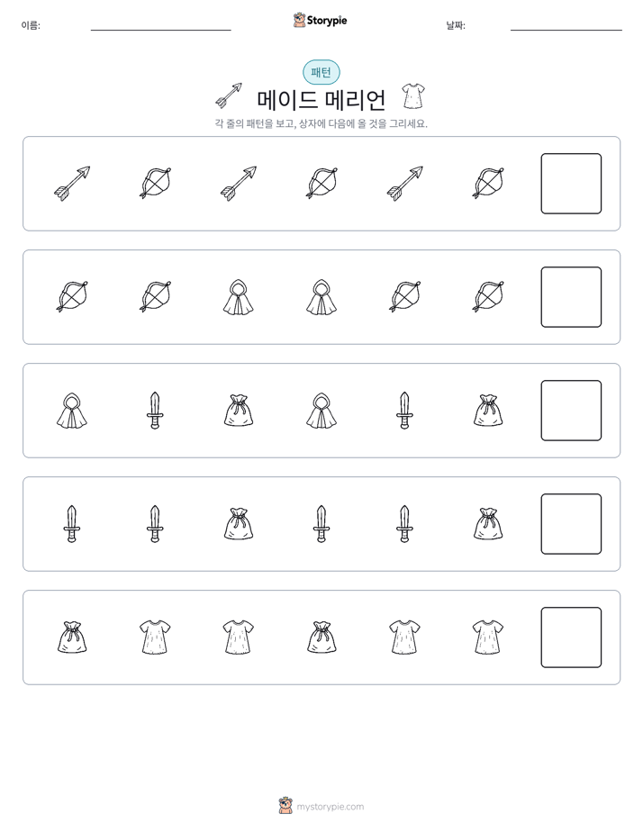 패턴