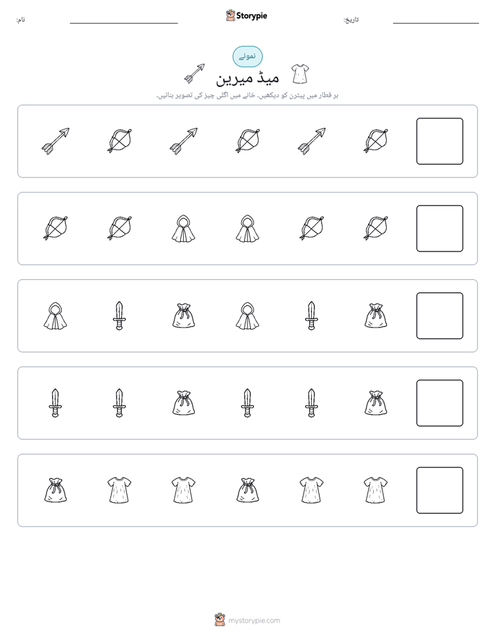 پیٹرن