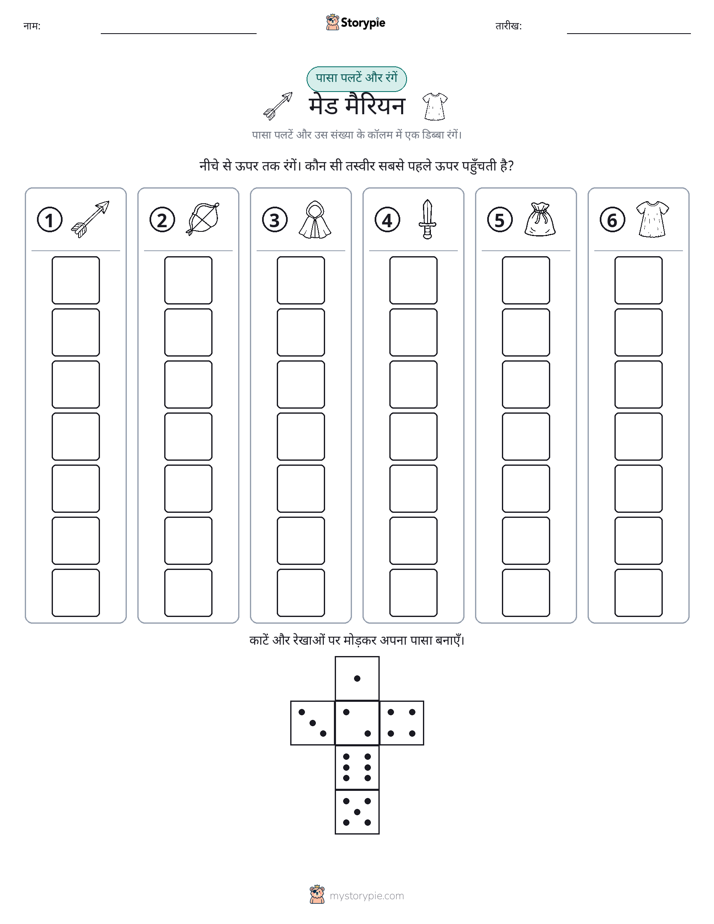 रोल और रंग