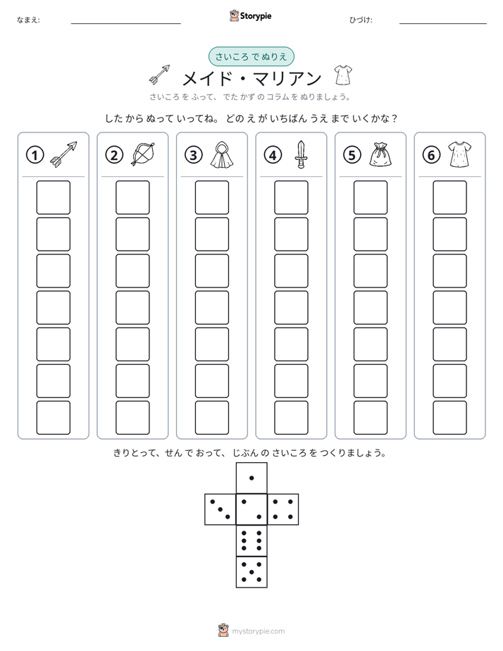 ロール＆カラー