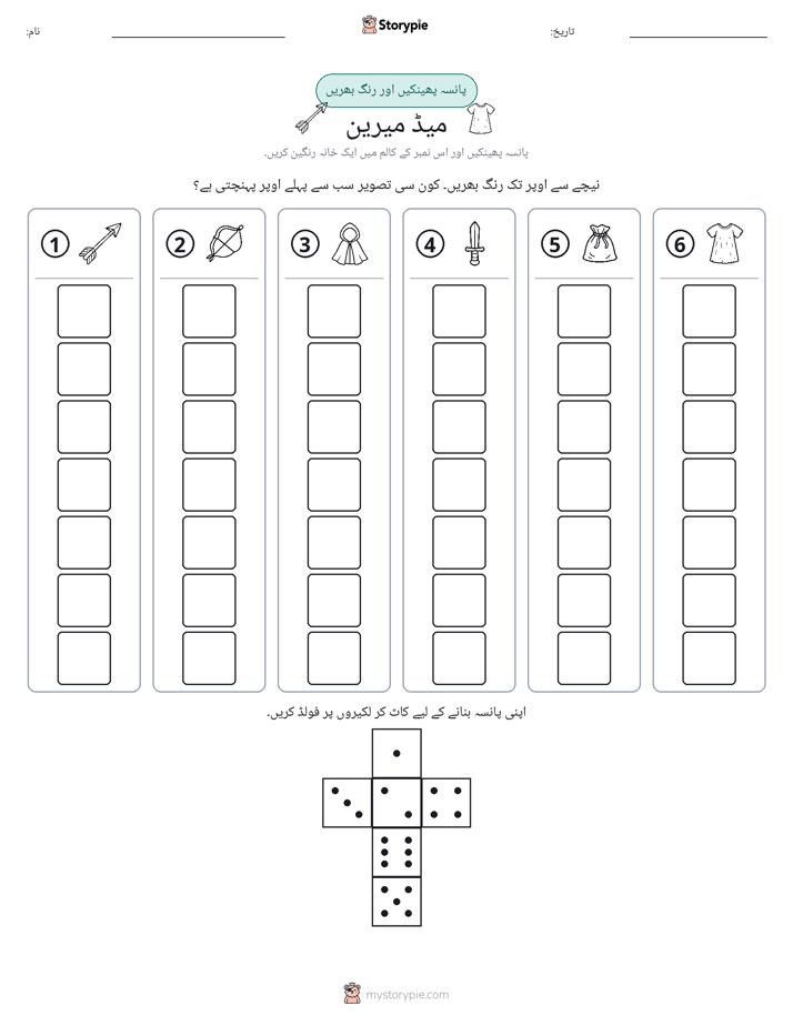رول اور رنگ
