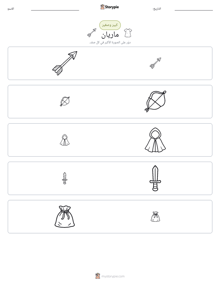 فرز