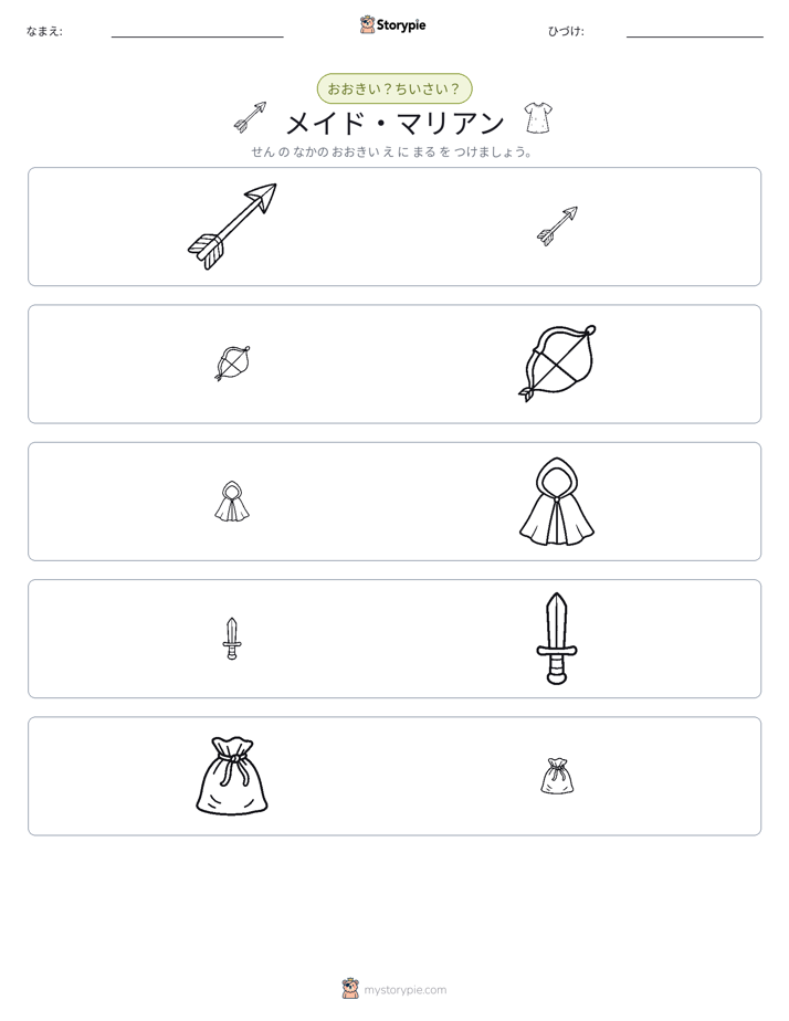 ソーティング