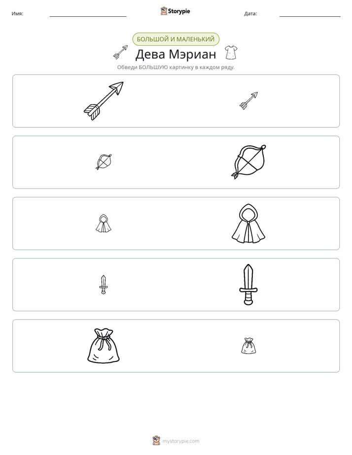 Сортировка
