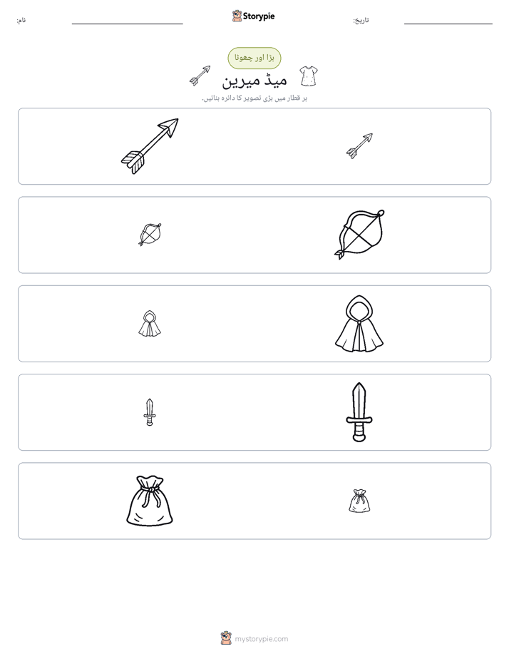 ترتیب دینا