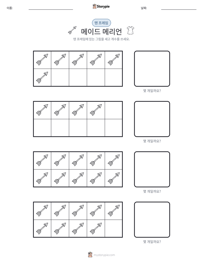 텐 프레임