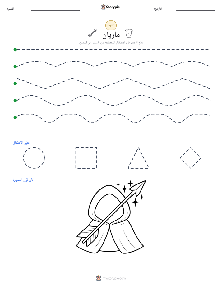 تتبع