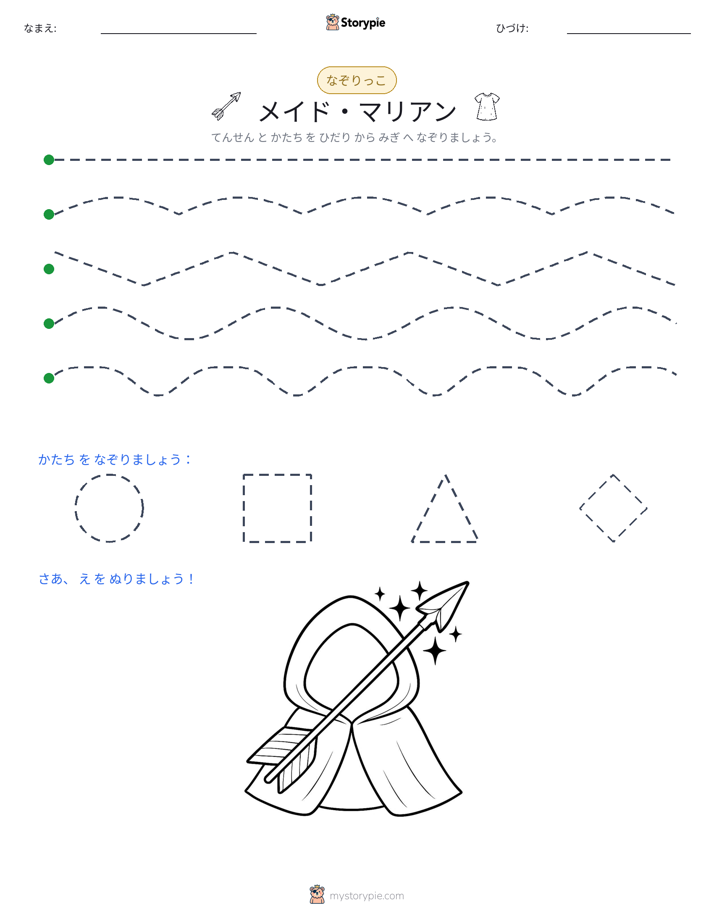 トレース