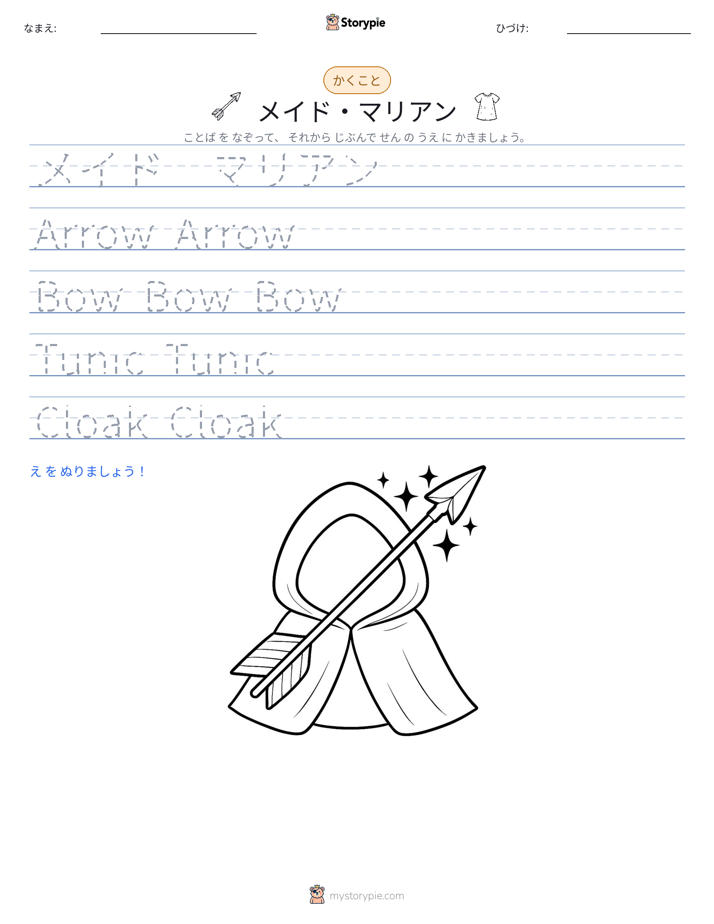 書き取り練習