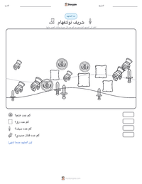 معاينة ورقة العمل القابلة للطباعة شريف نوتنغهام