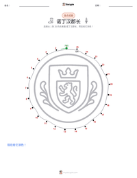 诺丁汉郡长 可打印工作表预览