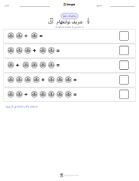 معاينة ورقة العمل القابلة للطباعة شريف نوتنغهام