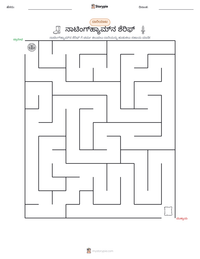 ನಾಟಿಂಗ್‌ಹ್ಯಾಮ್‌ನ ಶೆರಿಫ್ ಮುದ್ರಣೀಯ ಕಾರ್ಯಪತ್ರದ ಪೂರ್ವದೃಶ್ಯ