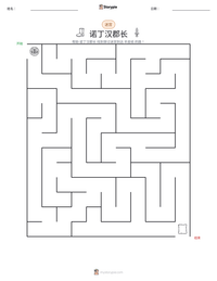 诺丁汉郡长 可打印工作表预览