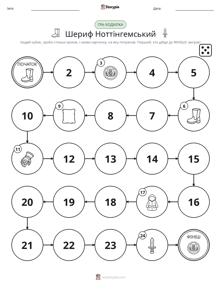 Гра Катай та Рухайся
