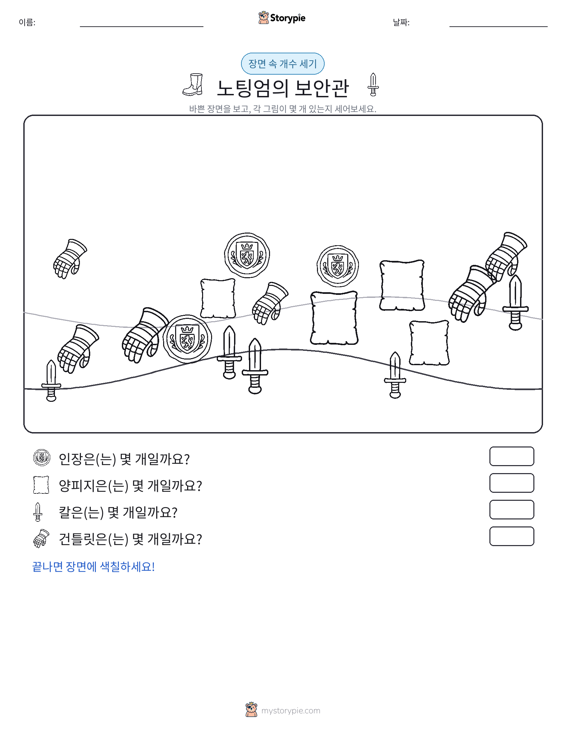 세기 장면