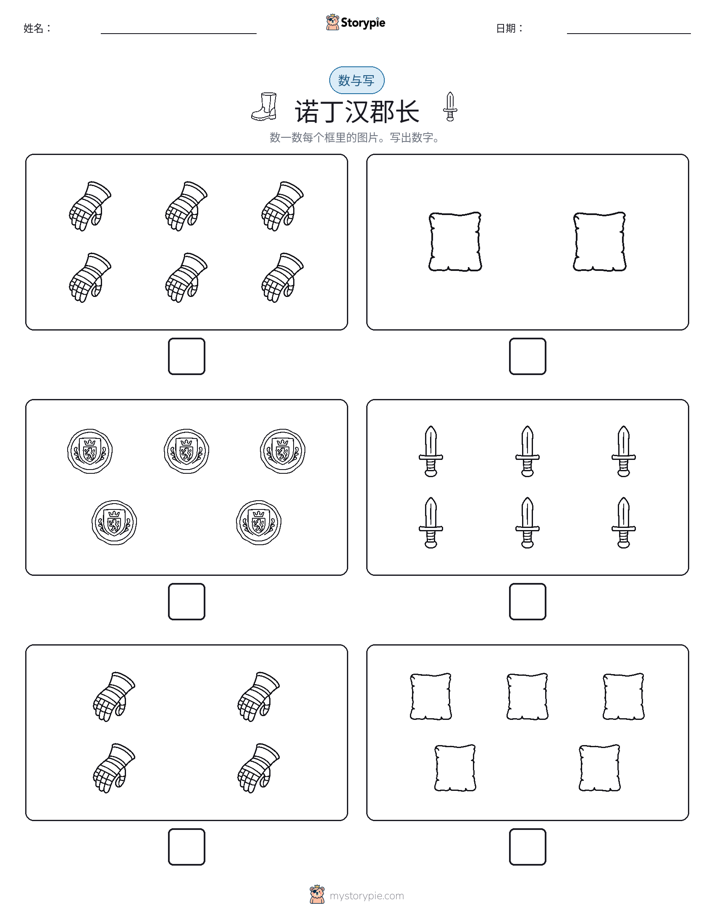 计数与书写
