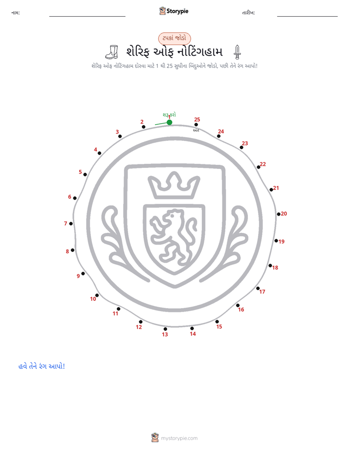 ડોટ ટુ ડોટ