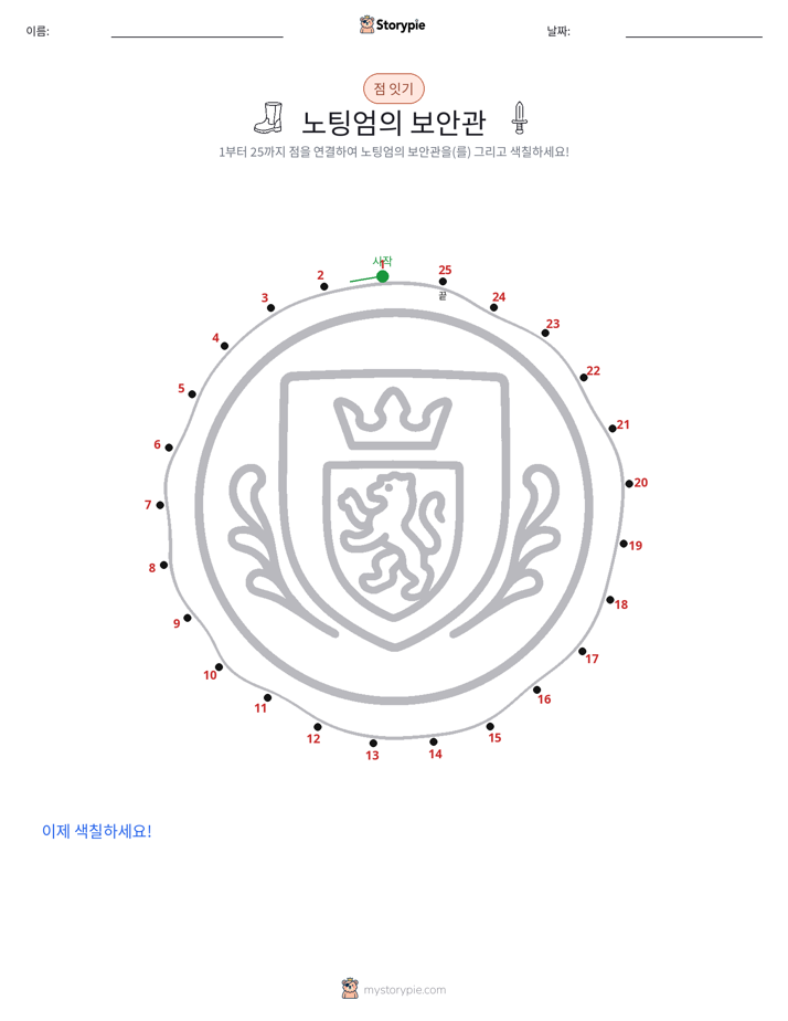 점 연결하기