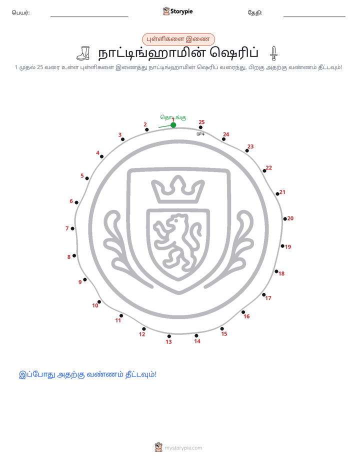 முத்து இணைப்பு