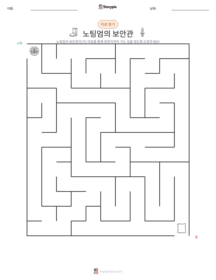 미로
