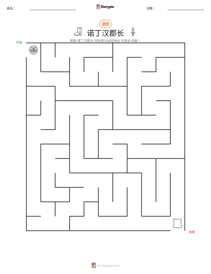 迷宫