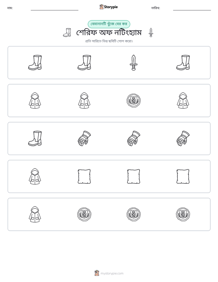 অদ্ভুত একটি