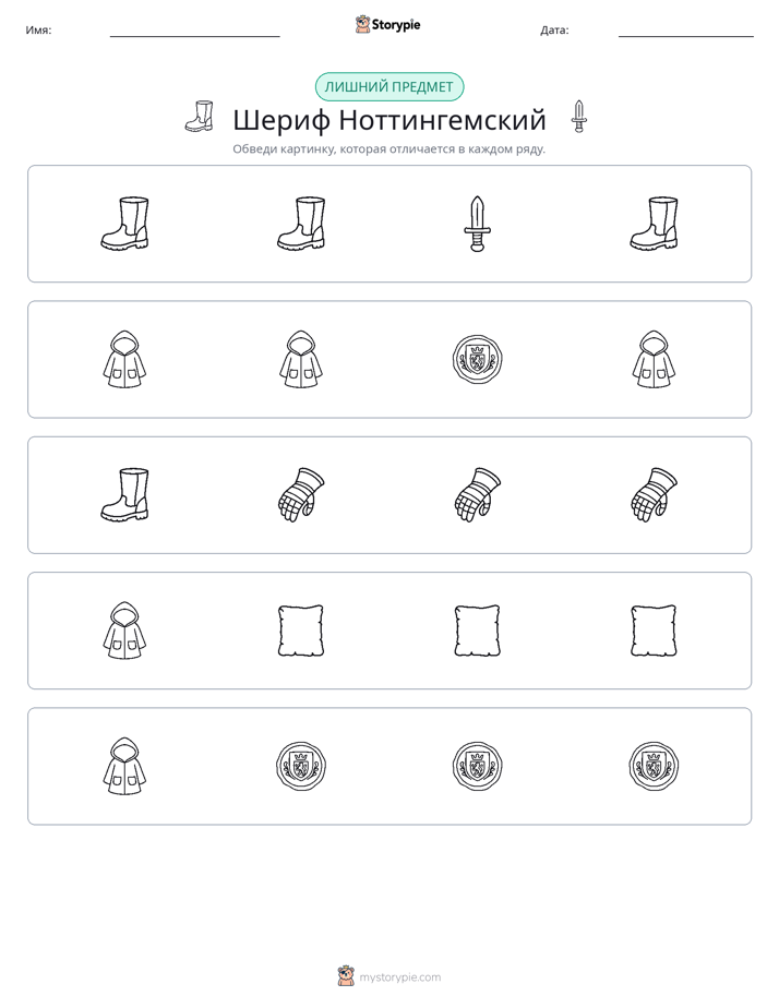 Непохожий