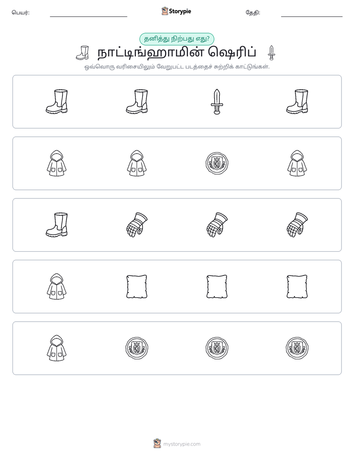 தவறானது