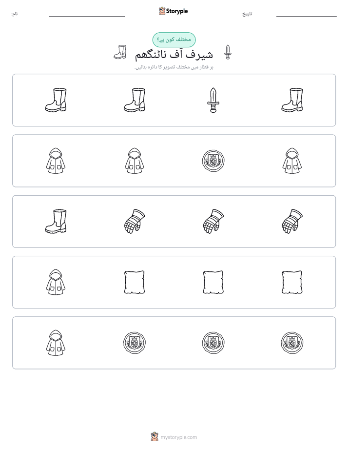 عجیب ایک