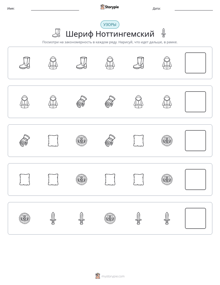 Шаблоны