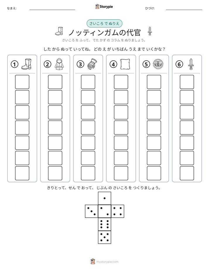 ロール＆カラー