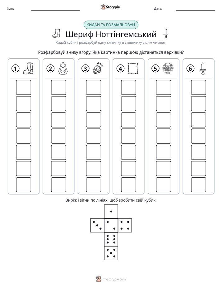 Катай та Розфарбовуй