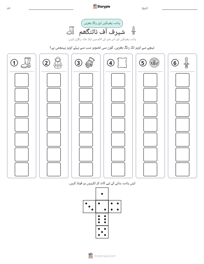 رول اور رنگ