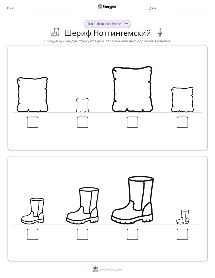 Размеры в порядке