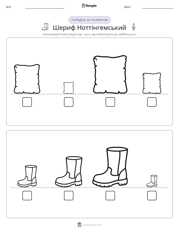 Порядок Розміру