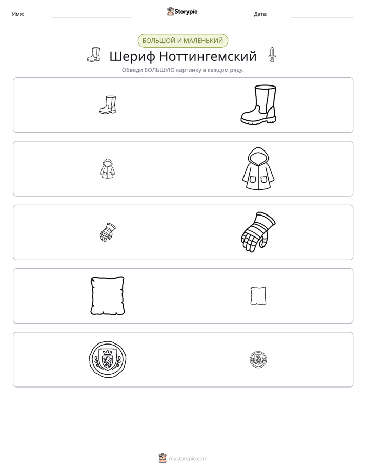 Сортировка