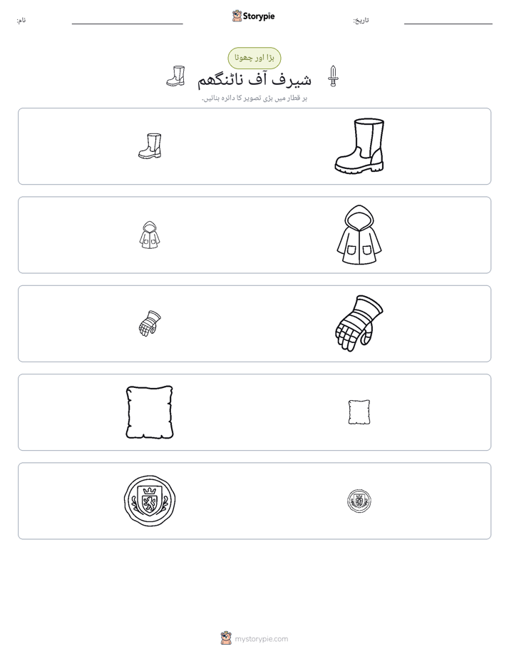ترتیب دینا