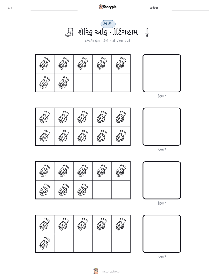 દસ ફ્રેમ