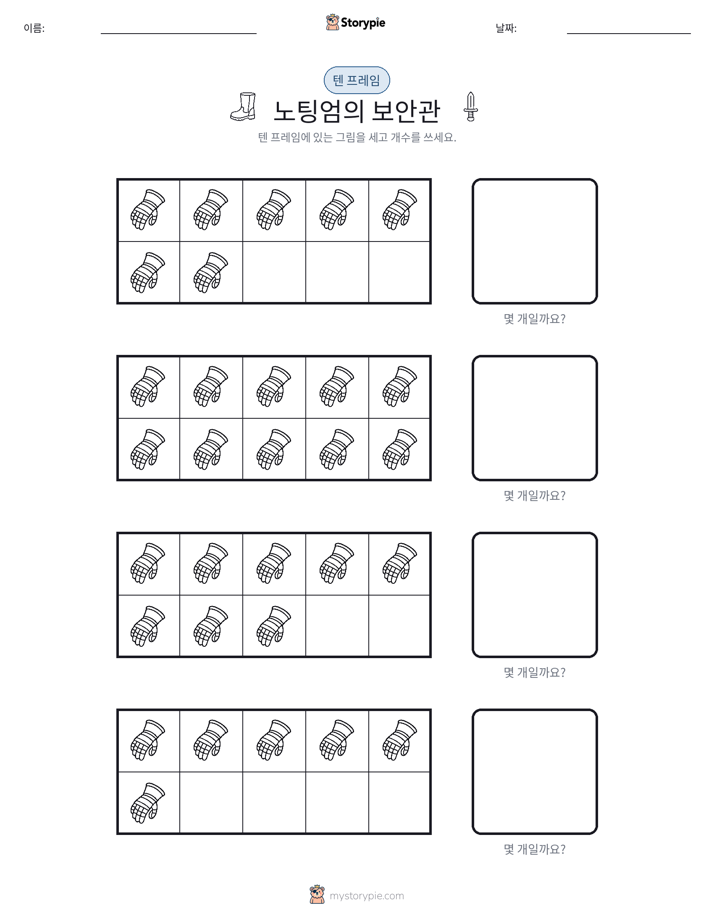 텐 프레임