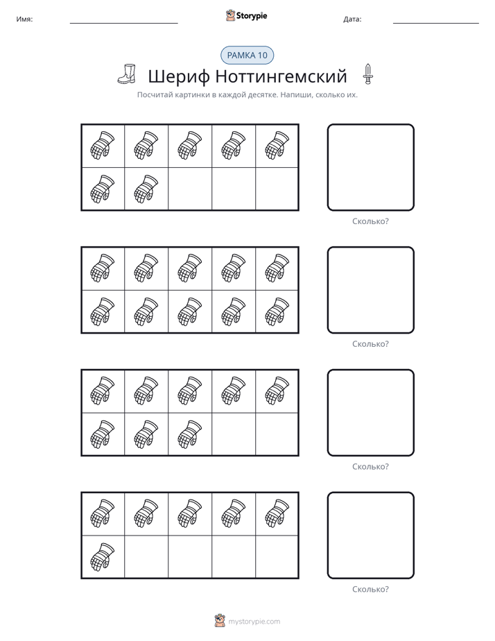 Десятичная рамка