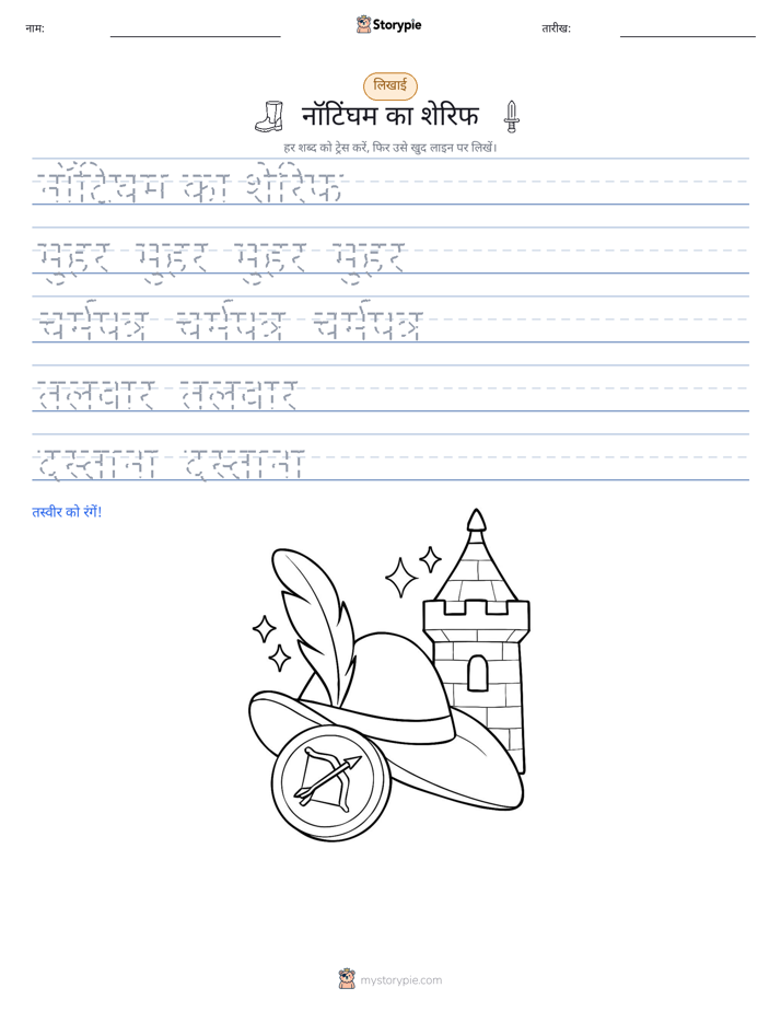 लेखन अभ्यास