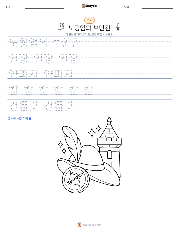 쓰기 연습