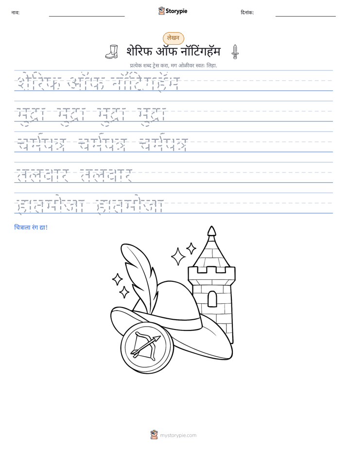 लेखन सराव