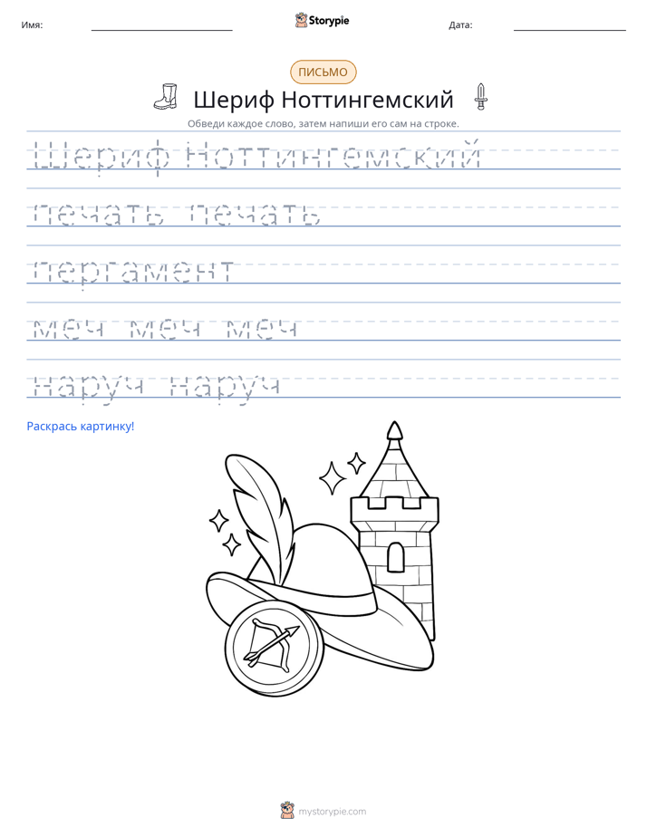 Практика письма