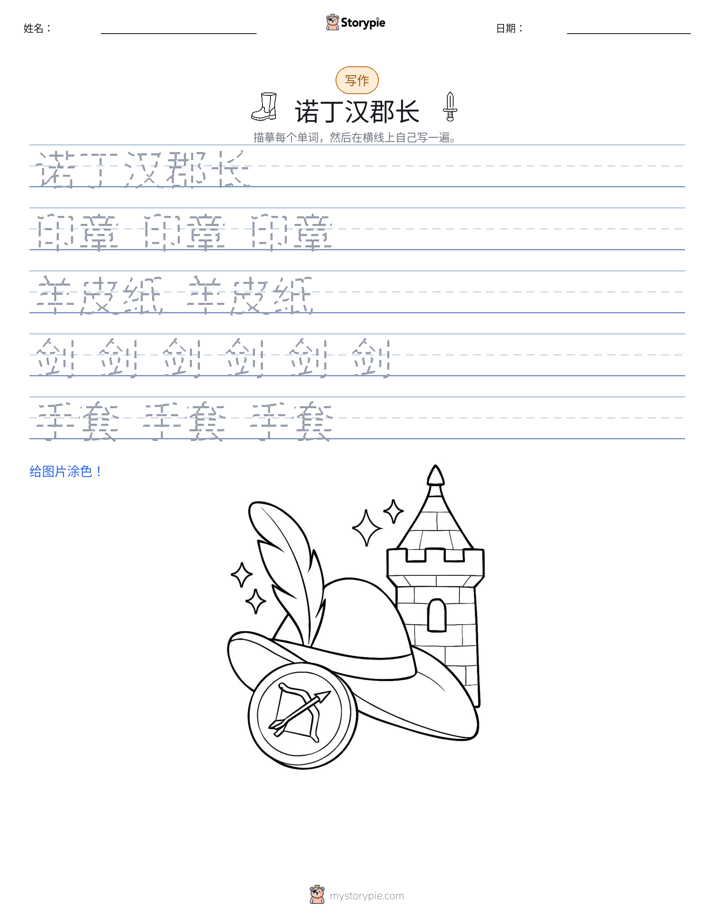 写作练习